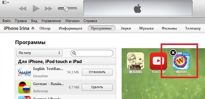 Удалить историю покупок apple id